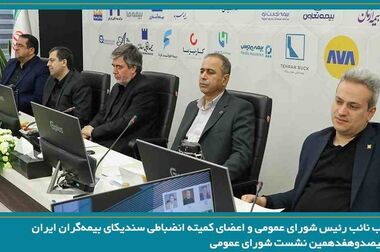 وبینار تخصصی «بررسی کلوزهای کارگو و فسخ جنگ»