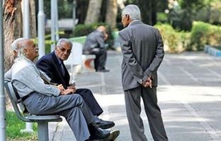 پرداخت وام ۵۰ میلیون تومانی به بازنشستگان کشوری
