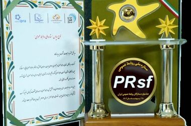 مجمع عمومی عادی سالانه بیمه پاسارگاد برگزار شد