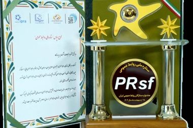 مجمع عمومی عادی سالانه بیمه پاسارگاد برگزار شد