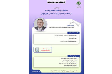 تأکید بر گذار از رویکرد خسارت‌محور به حکمرانی پیشگیرانه
