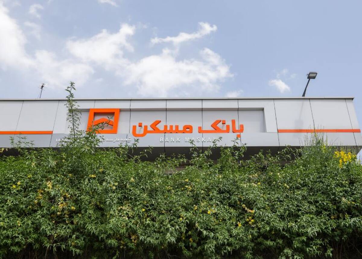 تمدید طرح «پویش» بانک مسکن تا پایان بهار / مشتریان بدهکار از فرصت باقیمانده استفاده کنند