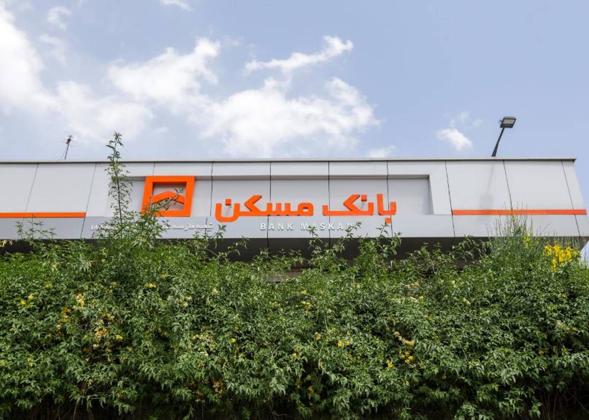 تمدید طرح «پویش» بانک مسکن تا پایان بهار / مشتریان بدهکار از فرصت باقیمانده استفاده کنند