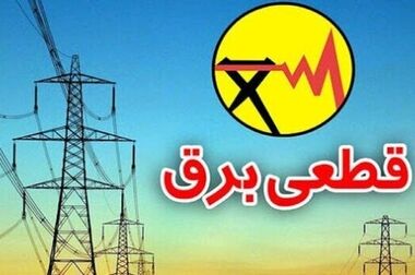 ورود مشترکان پرمصرف برق به حوزه تجدیدپذیرها