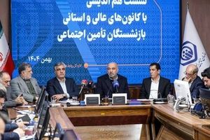 بانک رفاه کارگران به سازمان تأمین اجتماعی بازگشت