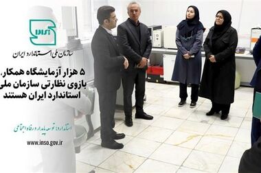 شهرک های صنعتی باید از ظرفیت ها وخدمات سازمان ملی استاندارد بهره گیرند