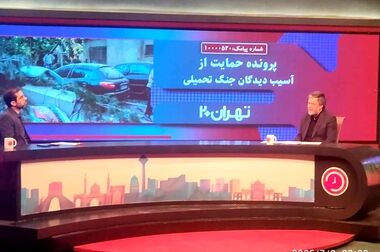 پویش ایران برای ایران همراه با پوشش خطر جنگ