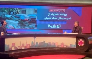 پوشش بیمه‌ای خودروها و منازل آسیب‌دیده در حملات اخیر رژیم صهیونیستی