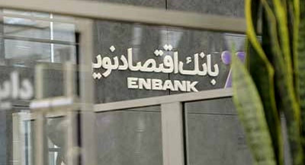 افتتاح شعبه «خیابان شهید نظری» بانک اقتصادنوین در بندرعباس