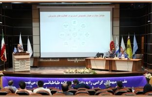 بانک پارسیان در کنفرانس «مدیریت نوین در عصر هوش مصنوعی» مورد تقدیر قرار گرفت