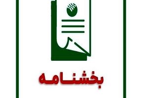 نحوه فعالیت واحدهای بانک در شرایط برودت هوا در استان تهران