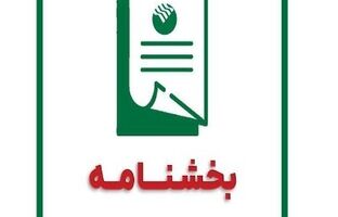 نحوه فعالیت واحدهای بانک در شرایط برودت هوا در استان تهران