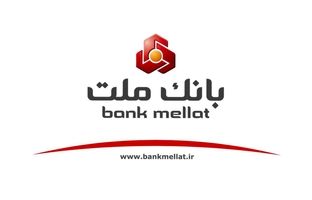 استیفای حقوق ذینفعان و سهامداران بانک ملت با تملیک ملک بدهکار اصلی پرونده چای دبش