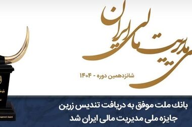 ارائه خدمت حساب وکالتی در بانک ملت به متقاضیان خرید خودروهای وارداتی