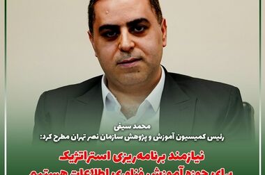 بیانیه کمیسیون تامین تجهیزات و کالای فاوا سازمان نصر تهران درباره‌ وضعیت تخصیص ارز