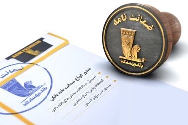 فراخوان ویژه بانک پاسارگاد به مناسبت بیستمین سالگرد تأسیس
