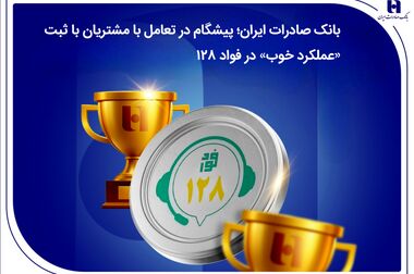نخستین همایش هم‌اندیشی بانک صادرات ایران با فعالان صنعت پتروشیمی برگزار شد/ محسن سیفی: بانک صادرات ایران به‌دنبال تعامل راهبردی و پایدار با صنعت پتروشیمی است