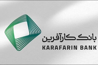 فراخوان شرکت در مزایده املاک بانک کارآفرین در تهران و سایر استان‌ها