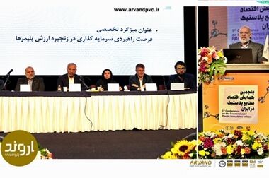 تولید پایدار یکی از گریدهای پر مصرف در پتروشیمی اروند