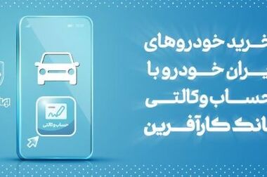 پرداخت بیش از ۴هزار و ۹۰۲ میلیاردریال تسهیلات تکلیفی در۵ماه