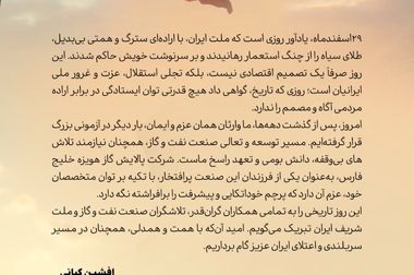 حمایت شرکت پالایش گاز هویزه از فرهنگ ایمنی جاده‌ای با مشارکت در پویش “نه به تصادف”