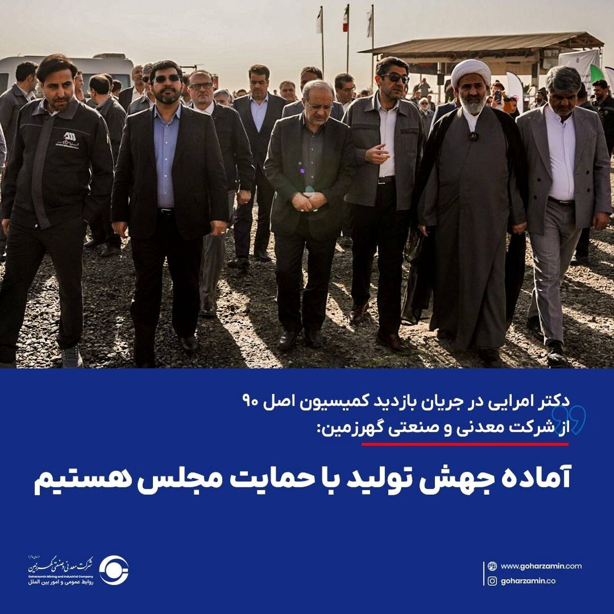 آماده جهش تولید با حمایت مجلس هستیم