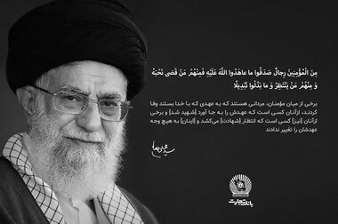 خدمت‌رسانی شعب کشیک بانک تجارت در روز دوشنبه ۱۱ اسفند