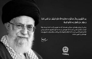 مدیرعامل بانک تجارت در پیامی شهادت قائد امت، حضرت آیت‌الله‌العظمی خامنه‌ای را تسلیت گفت