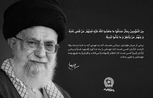 مدیرعامل بانک تجارت در پیامی شهادت قائد امت، حضرت آیت‌الله‌العظمی خامنه‌ای را تسلیت گفت