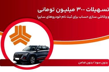 ۳۱ شهریور، آخرین مهلت شرکت در جشنواره حساب های قرض الحسنه پس انداز بانک ملت