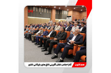 آغاز فصل تازه همکاری‌های راهبردی میان مناطق آزاد انزلی و اروند