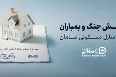  پایان دوره تخصصی «علم داده» بیمه سامان؛ تلفیق تجربه و دانش با هدف توسعه سازمان