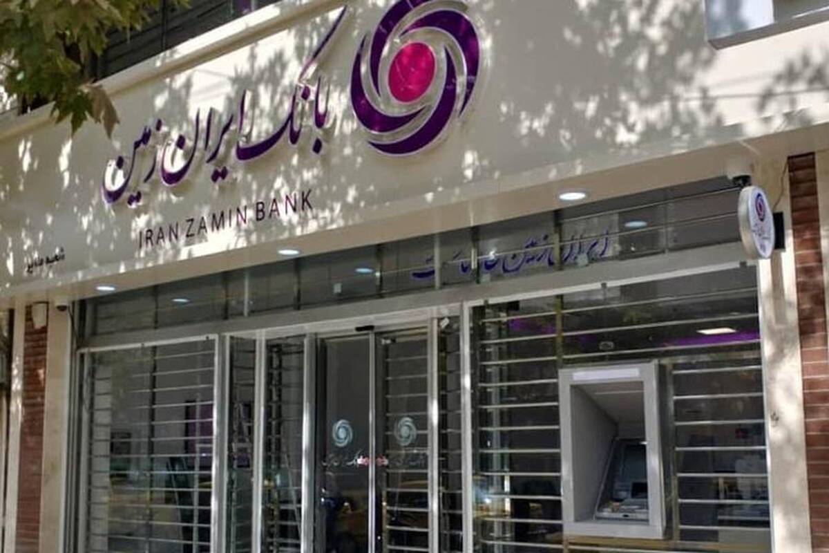  اعلام شعب کشیک بانک ایران زمین در استان تهران