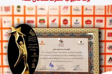 استقبال گسترده از یازدهمین نمایشگاه بین‌المللی بورس، بانک، بیمه و خصوصی‌سازی (اینوکس) در کیش