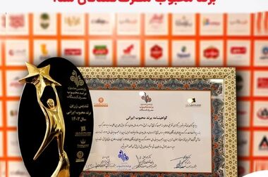 استقبال گسترده از یازدهمین نمایشگاه بین‌المللی بورس، بانک، بیمه و خصوصی‌سازی (اینوکس) در کیش