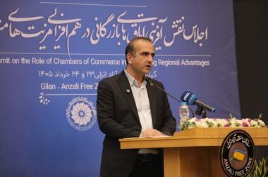 آغاز اجلاس اتاق‌های بازرگانی کشور در منطقه آزاد انزلی