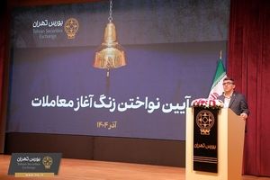 شفافیت در بازار سرمایه انتخاب نیست؛ یک ضرورت است