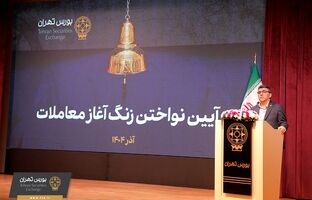 شفافیت در بازار سرمایه انتخاب نیست؛ یک ضرورت است