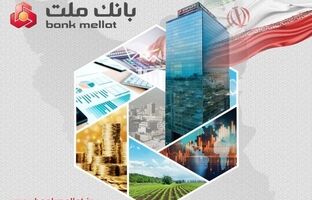 تقویت درآمدهای مشاع و غیر مشاع در عملکرد سه ماهه وبملت/ تحقق ۱۱۸ همت درآمد در پایان فصل بهار
