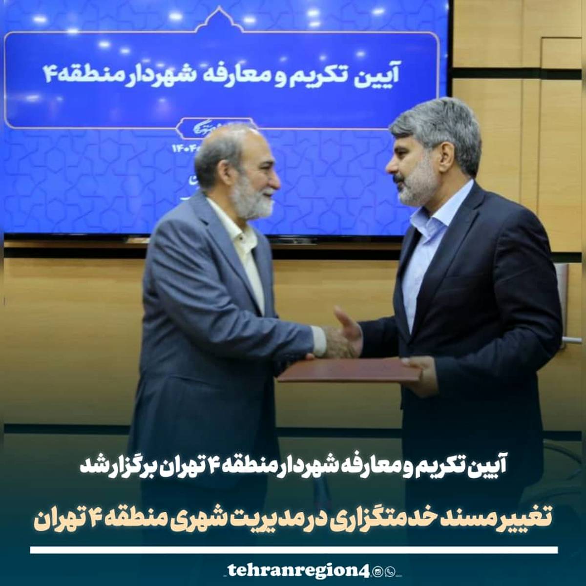 رضایت و خرسندی مردم هدف نهایی خدمتگزاری