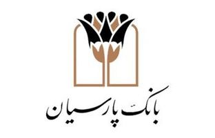 انضباط مالی بانک پارسیان؛ از صفرِ اضافه‌برداشت از منابع بانک مرکزی تا نقش‌آفرینی مؤثر در بازار بین‌بانکی