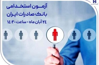 دیدار مدیرعامل بانک صادرات ایران با دبیر شورای عالی مناطق آزاد کشور
