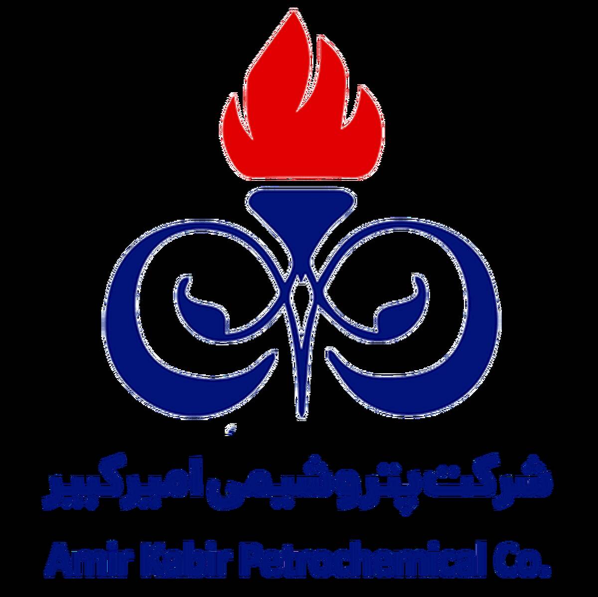 دعوت به حضور در مجمع عمومی عادی سالانه شرکت پتروشیمی امیرکبیر (سهامی عام)