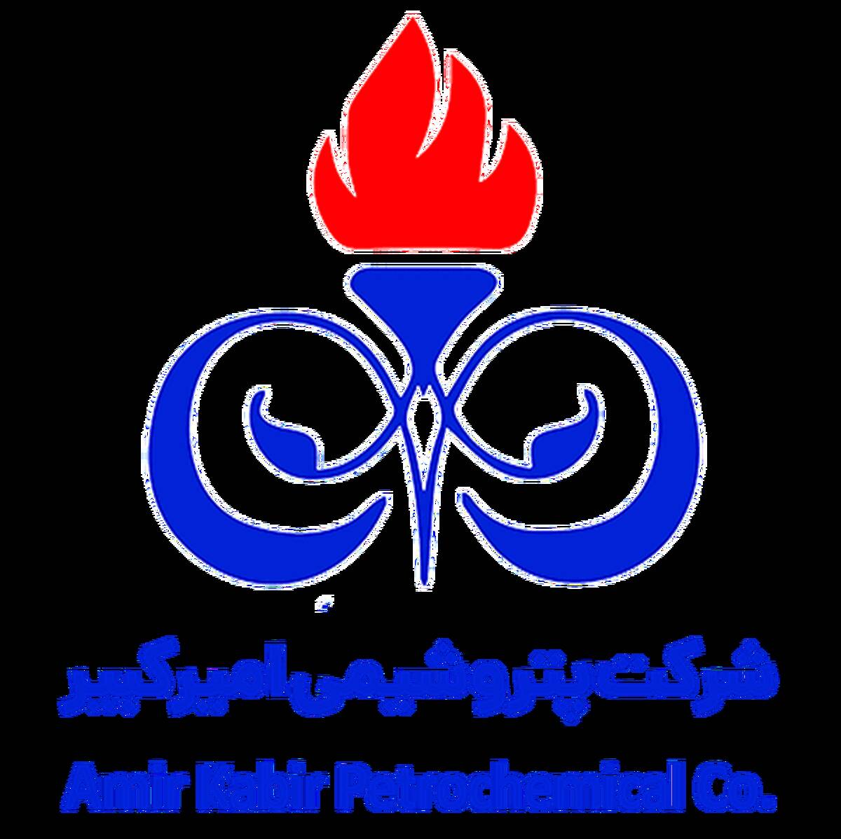 دعوت به حضور در مجمع عمومی عادی سالانه شرکت پتروشیمی امیرکبیر (سهامی عام)