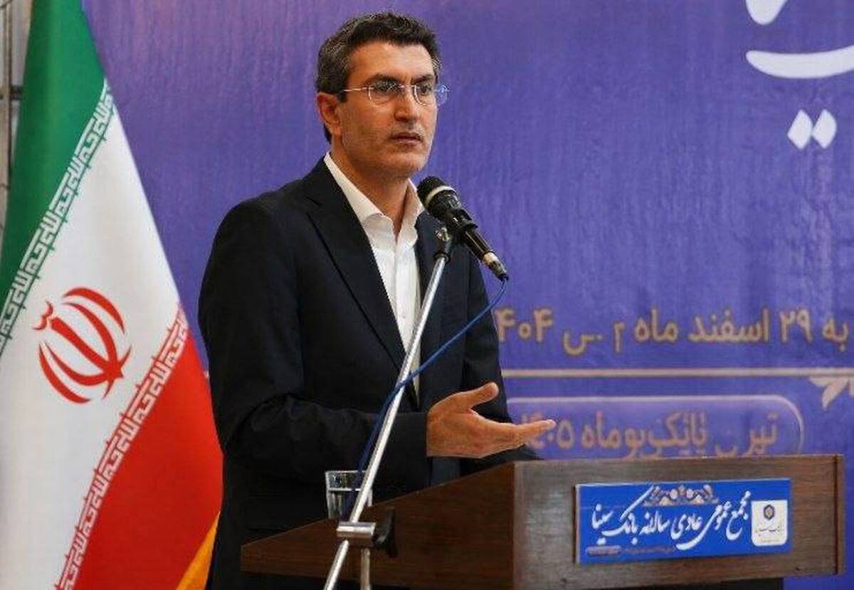 تایید عملکرد درخشان بانک سینا در مجمع عمومی عادی سالانه بانک