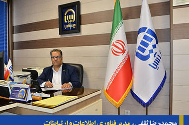 مشارکت فعال بیمه آسیا چشم گیر بود