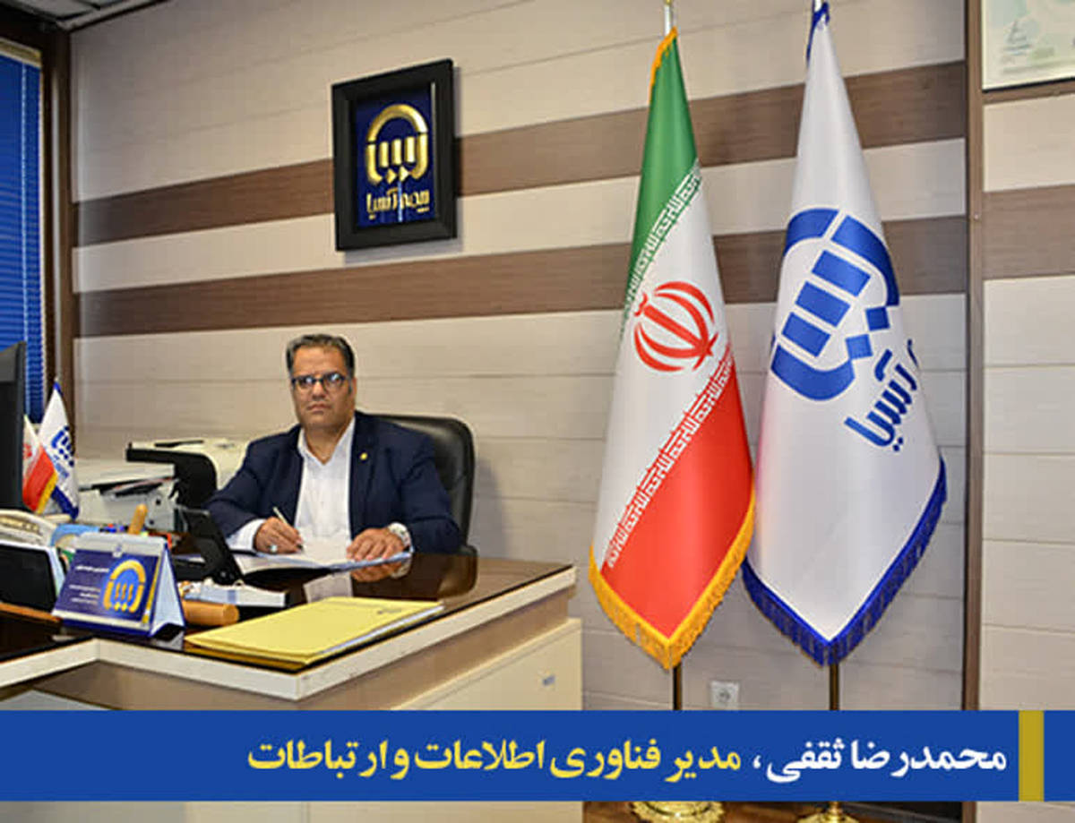 فناوری اطلاعات و ارتباطات  و پشتیبانی و امور عمرانی