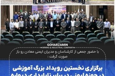 پیام تسلیت روابط عمومی گهر زمین در پی تجاوز اخیر رژیم صهیونسیتی و شهادت جمعی از هم‌وطنان 