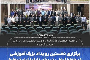 پیام تسلیت روابط عمومی گهر زمین در پی تجاوز اخیر رژیم صهیونسیتی و شهادت جمعی از هم‌وطنان 