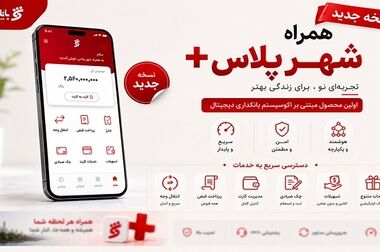 کمپین «کآپ شهر» از مرز یک میلیون کاربر عبور کرد